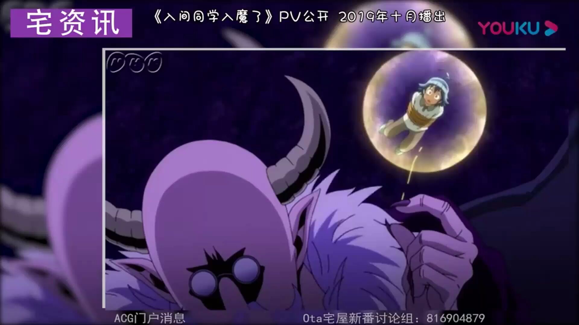 入间同学入魔了